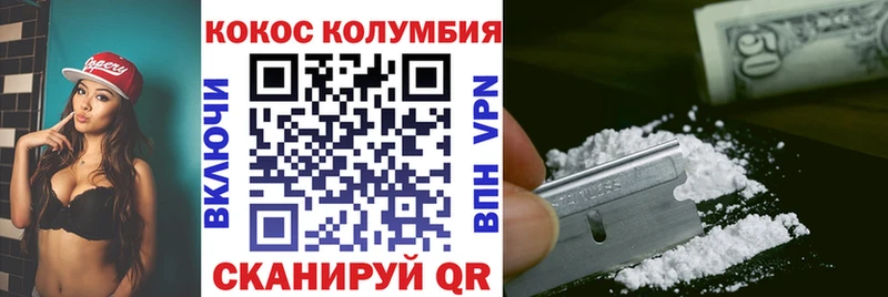 Кокаин Колумбийский  Нарьян-Мар 