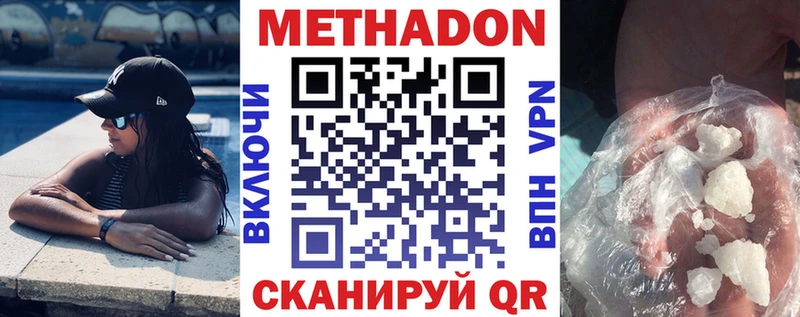 где продают   Нарьян-Мар  Метадон мёд 